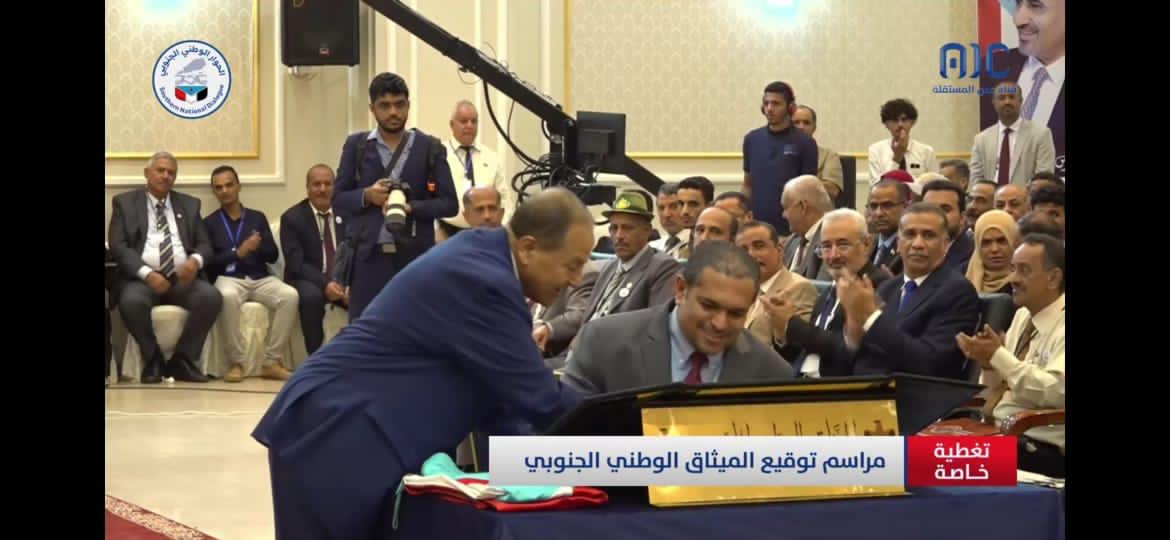 ميثاق الشرف الجنوبي.. أسعد الداخل ورحب به الأشقاء وغضب منه الإخوان