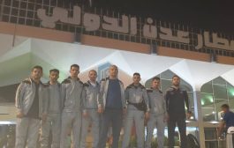 عدن .. المنتخب الوطني للوشو كونغ فو يغادر إلى المغرب للمشاركة في البطولة العربية الـ (8) للكبار