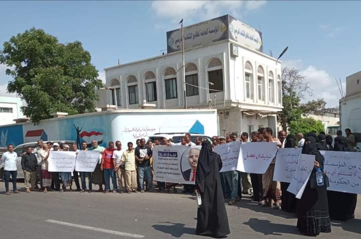 عمال وعاملات المؤسسة العامة لمطابع الكتاب المدرسي في عدن ينظمون أولى وقفاتهم الاحتجاجية