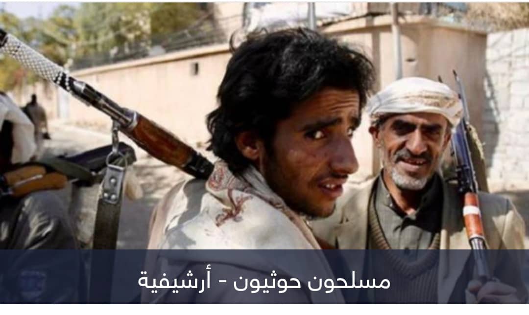 إرهاب الحوثي.. حملة عسكرية في البيضاء تنسف جهود السلام