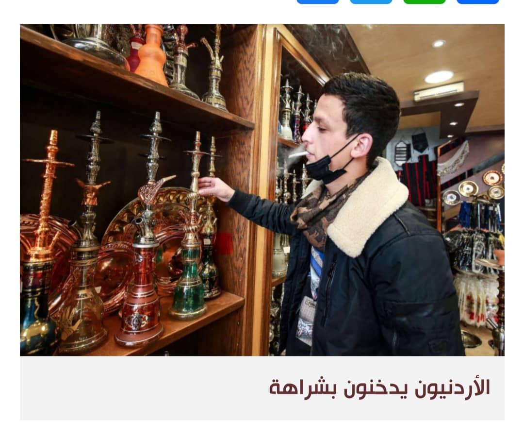 الأردنيون ينفقون على السجائر أكثر مما ينفقون على طعامهم