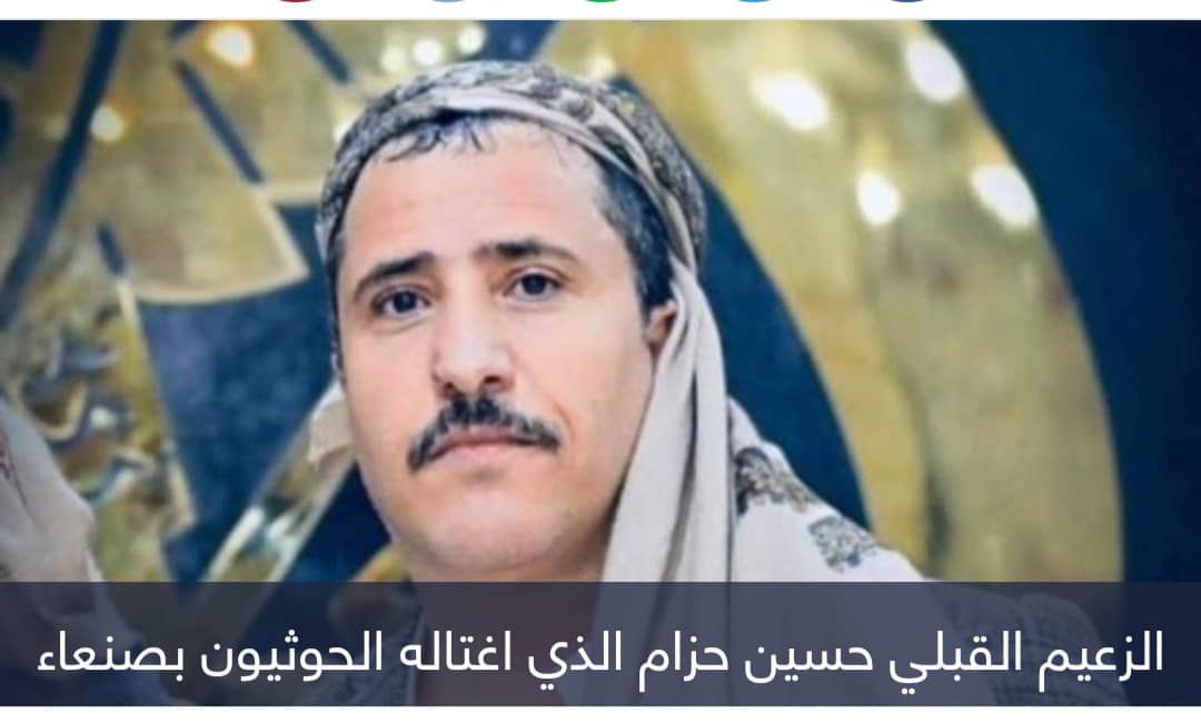 صنعاء مدينة للاغتيالات.. شبح 