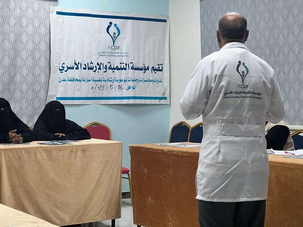 الإرشاد الأسري بعدن يقيم ورشة في 