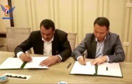 شركة انتون الصينية تلغي مذكرة التفاهم الموقعة مع وزارة النفط التابعة لمليشيات الحوثي