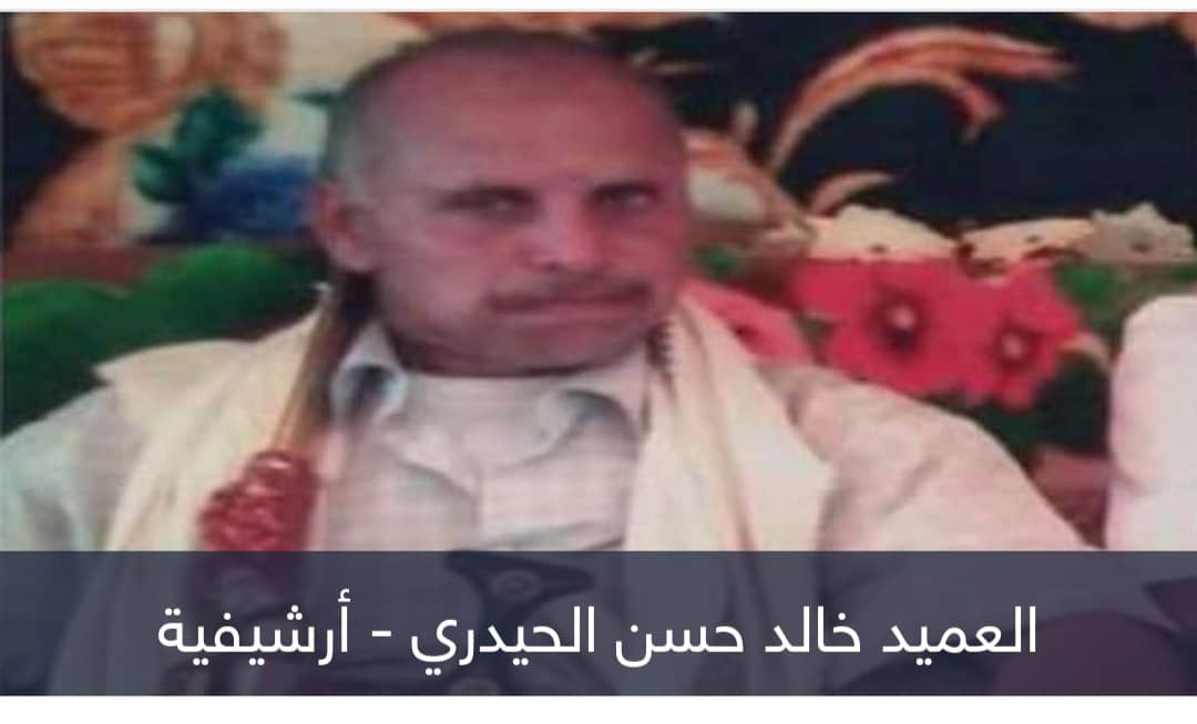 الاغتيالات الحوثية تصل ريمة اليمنية.. تصفية ضابط بارز