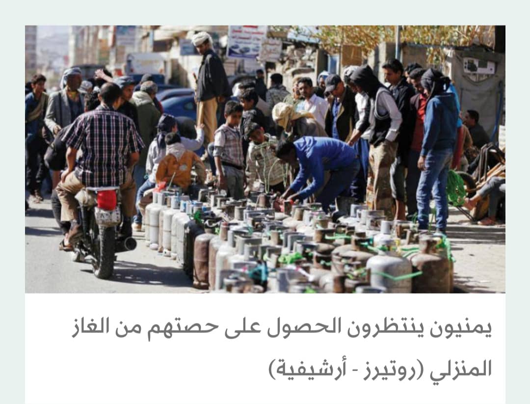 حوثيون يعاقبون السكان برفع أسعار غاز الطهي 70 ‎%‎