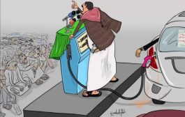 تعرف على الأسباب التي دفعت مليشيات الحوثي إلى التهدئة والتفاوض على تقاسم إيرادات النفط