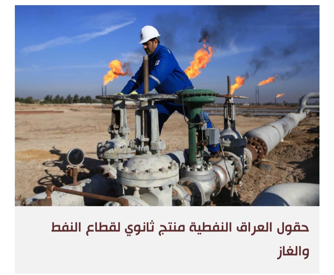 إيران تبتز العراق بخفض الغاز لتسديد الديون وعرقلة تعاونه مع السعودية