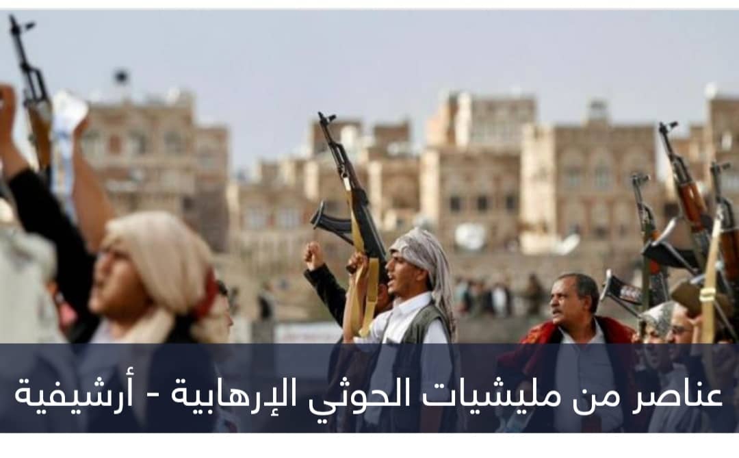 اعتقالات وسلب براءة الأطفال.. إرهاب الحوثي يطارد اليمنيين