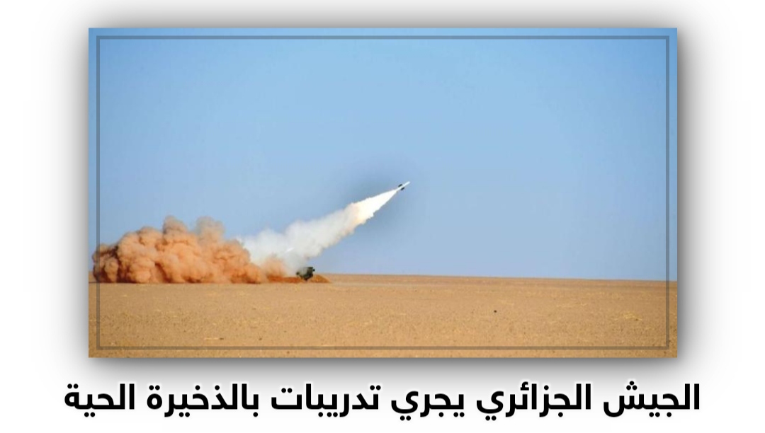 جيش عربي يحتل ترتيب متقدم على مستوى العالم يجري تمرينا عسكريا بالذخيرة الحية