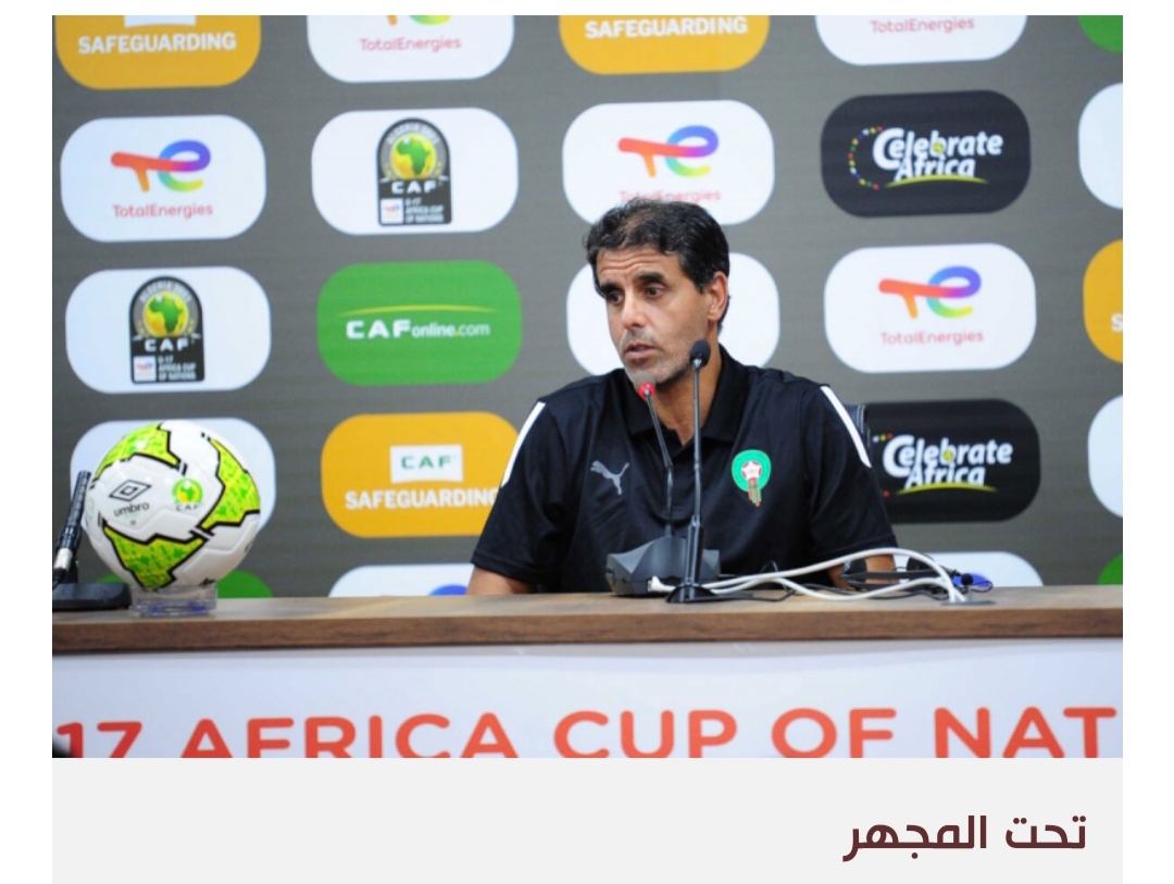 سعيد شيبا يسير على درب الركراكي مع أشبال المغرب