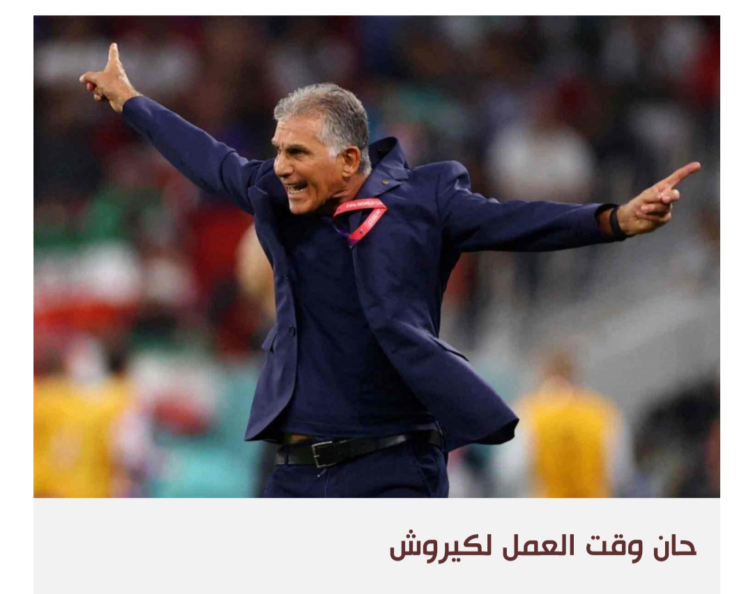 كأس آسيا 2023 طريق كيروش لاستعادة بريق منتخب قطر