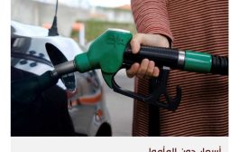 أسعار النفط المنخفضة تعيد السعودية إلى أسواق الديون
