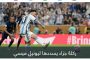 ريال مدريد مهدد بفقدان وصافة الدوري الإسباني.. ضربة من قلب العاصمة