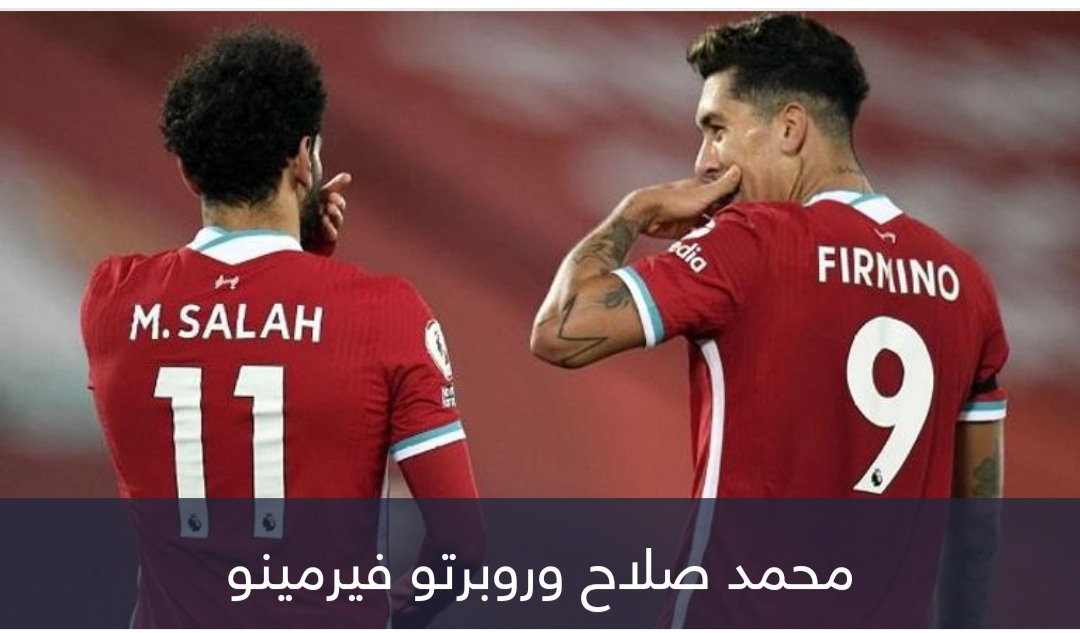 محمد صلاح أحد أعضائه.. فيرمينو ينضم إلى نادي 