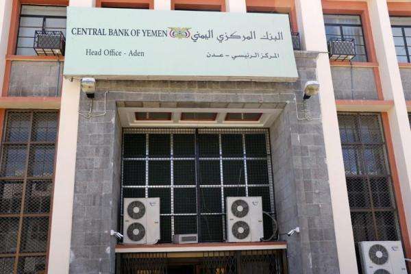 البنك المركزي بعدن .. يوجه اتهاما لجماعة الحوثي