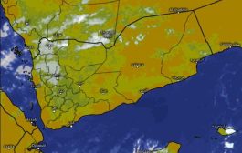 توقعات بأمطار تعم أغلب محافظات اليمن خلال الساعات القادمة