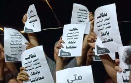 يمنيون عالقون في السودان ينفذون وقفة احتجاجية