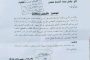الأمم المتحدة .. نواجه عجز مالي كبير لدعم القطاع الصحي باليمن