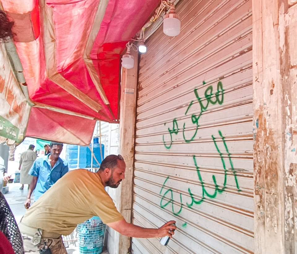 اغلاق 11 منشآة تجارية مخالفة في مديرية المنصورة