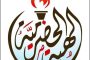 اهالي مخزان بمسيمير لحج ينفذون مبادرة ذاتية في شق طريق جبلية تربطهم بالمناطق الاخرى