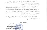 وزارة الخدمة المدنية عدن تعلن إجازة عيد الأضحى المبارك