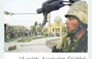«أشباح البعث» تلاحق أحزاب السلطة وقادتها في بغداد