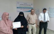 اختتام دورة تدريبية في مجال رصد وتوثيق جرائم وانتهاكات حقوق الانسان بلحج