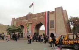جماعة الحوثي تحول جامعة صنعاء لمنتدى طائفي في خدمة السُّلالة