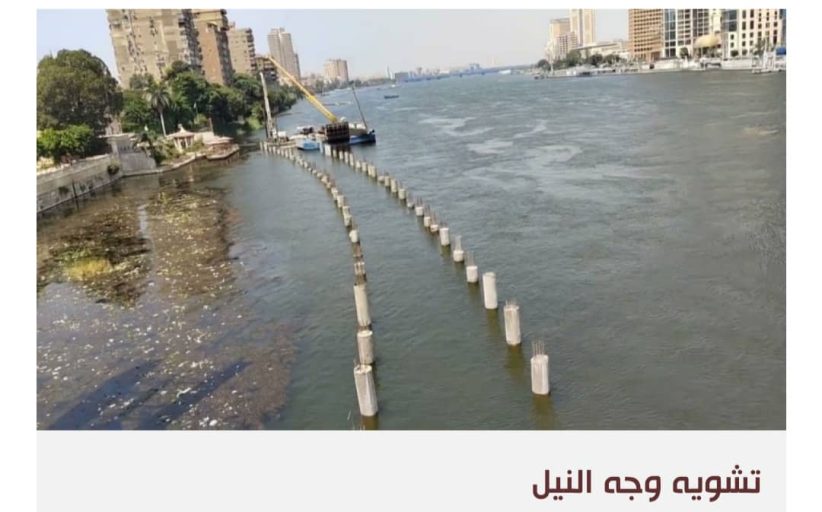 النيل يظلم مرتين.. من إثيوبيا والحكومة المصرية