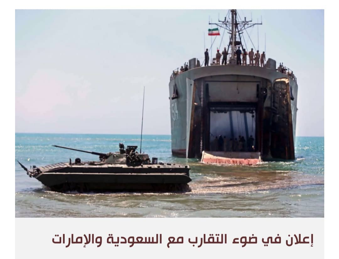 إيران تعلن عن تحالف بحري بصدد التشكل مع السعودية ودول خليجية