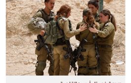 مقتل الجنود الإسرائيليين يختبر التعاون الأمني بين مصر وإسرائيل