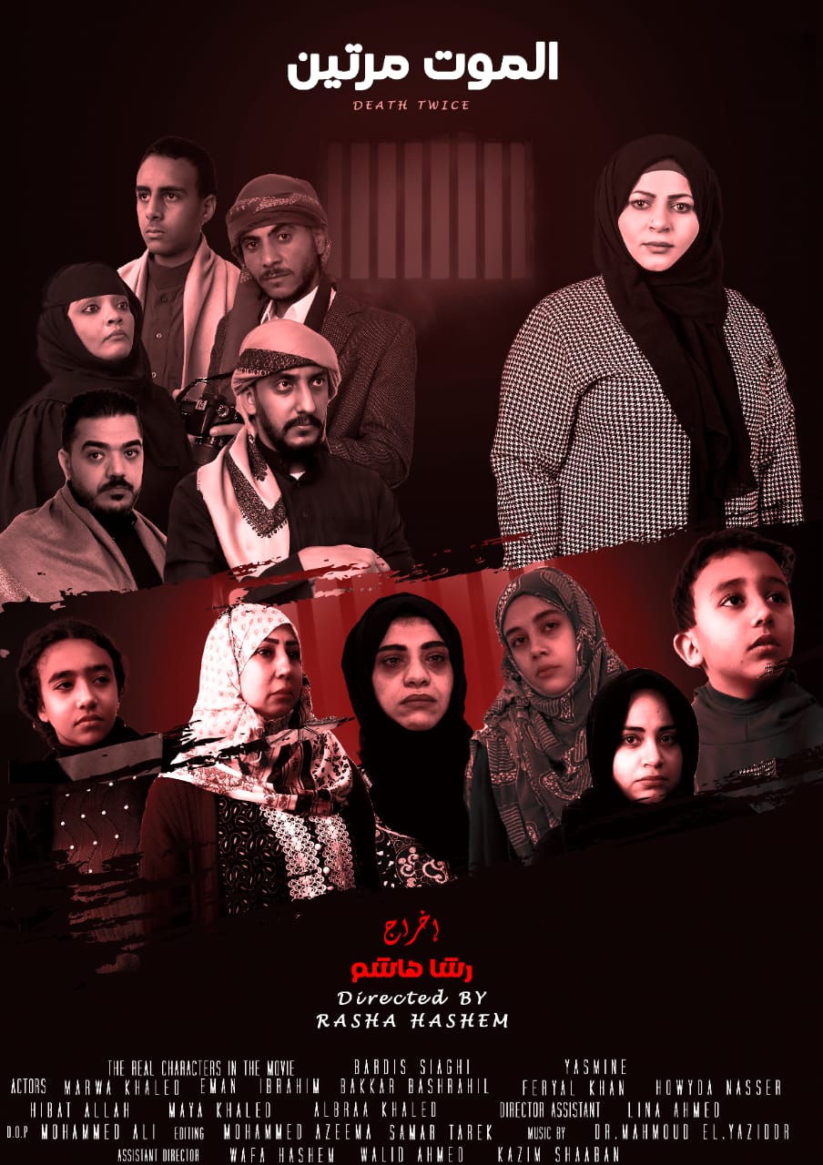 مخرجة عدنية تحصد جائزة أفضل صانعة أفلام في مهرجان ستوكهولم السينمائي