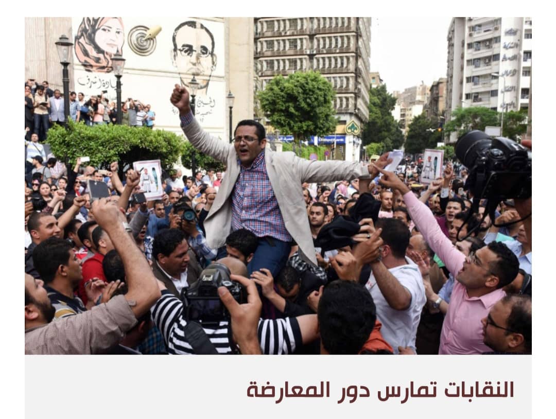 النقابات تعود تدريجيا لتصدّر المشهد السياسي في مصر