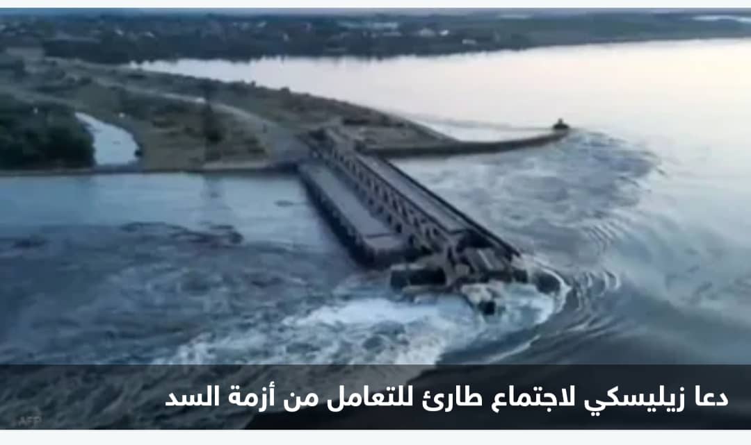 إعلان الطوارئ.. انهيار السد يرفع المياه في كاخوفكا 10 أمتار