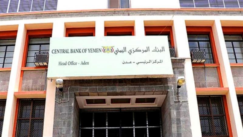 المحكمة الإدارية في عدن توقف قرارين للبنك المركزي بشأن تنظيم أعمال الصرافة