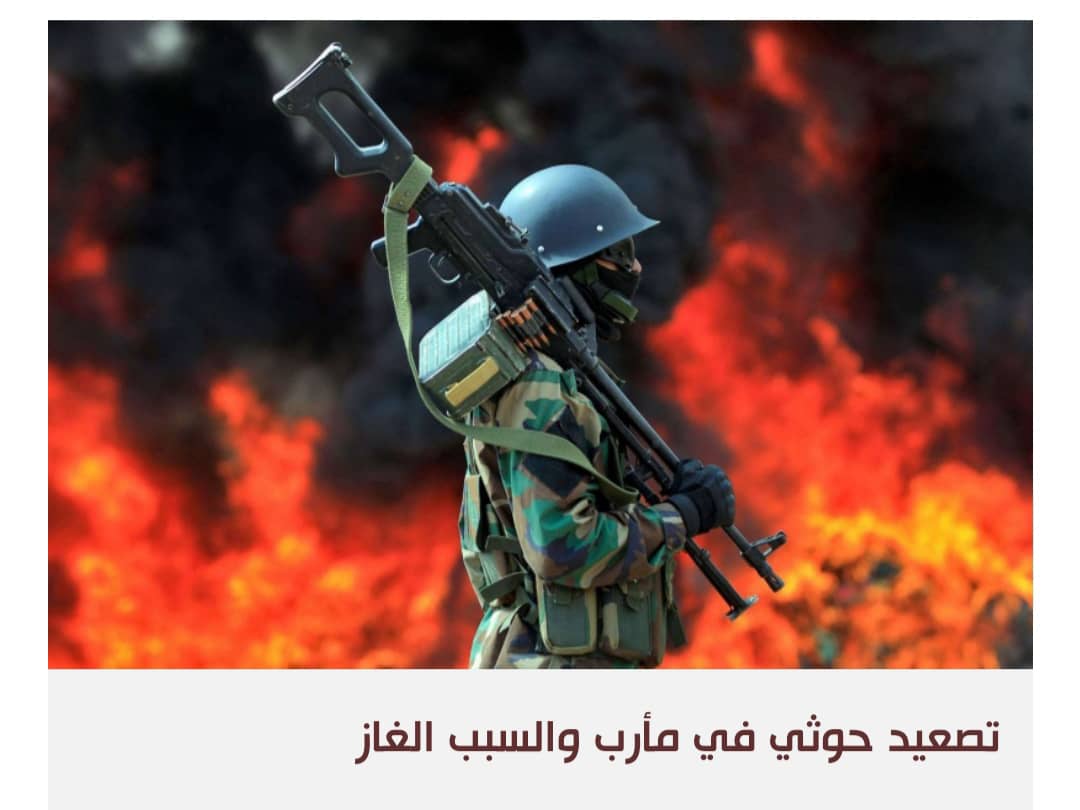 الحوثيون يلوحون بإيقاف إنتاج الغاز في مأرب بعد شل صادرات نفط الجنوب