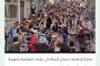 إعلام مليشيات الحوثي يستهدف منتسبي الطائفة البهائية ويصفهم بالماسونية  