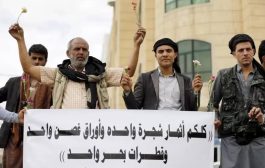 إعلام مليشيات الحوثي يستهدف منتسبي الطائفة البهائية ويصفهم بالماسونية  