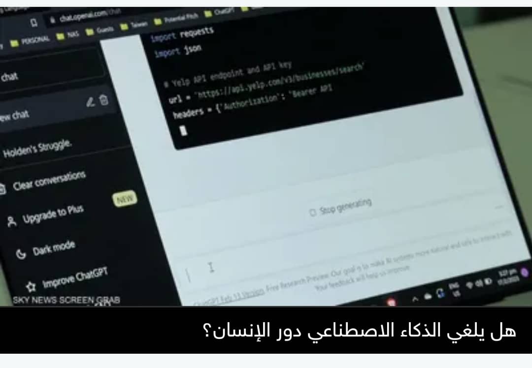 نسخ رقمية للأموات.. تهديد جديد من الذكاء الاصطناعي
