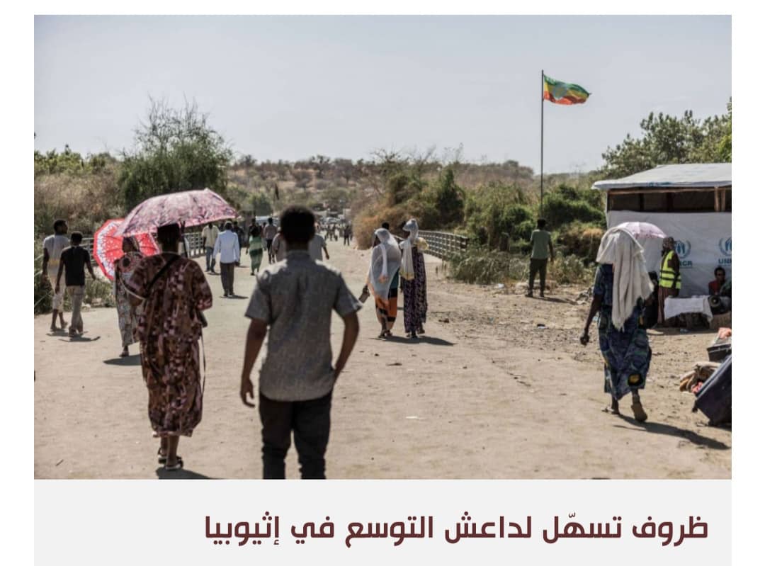 داعش يعلن الجهاد في إثيوبيا ويوسع نفوذه في شرق أفريقيا