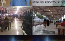 تزامنا مع قدوم عيد الاضحى افتتاح منتزة سياحي في عدن