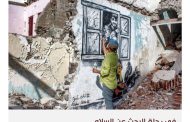 البحث عن السلام اليمني المفقود في قصر لاهاي