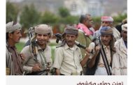 تحركات دولية لحلحلة الملف اليمني ترافقها رسائل حوثية جديدة