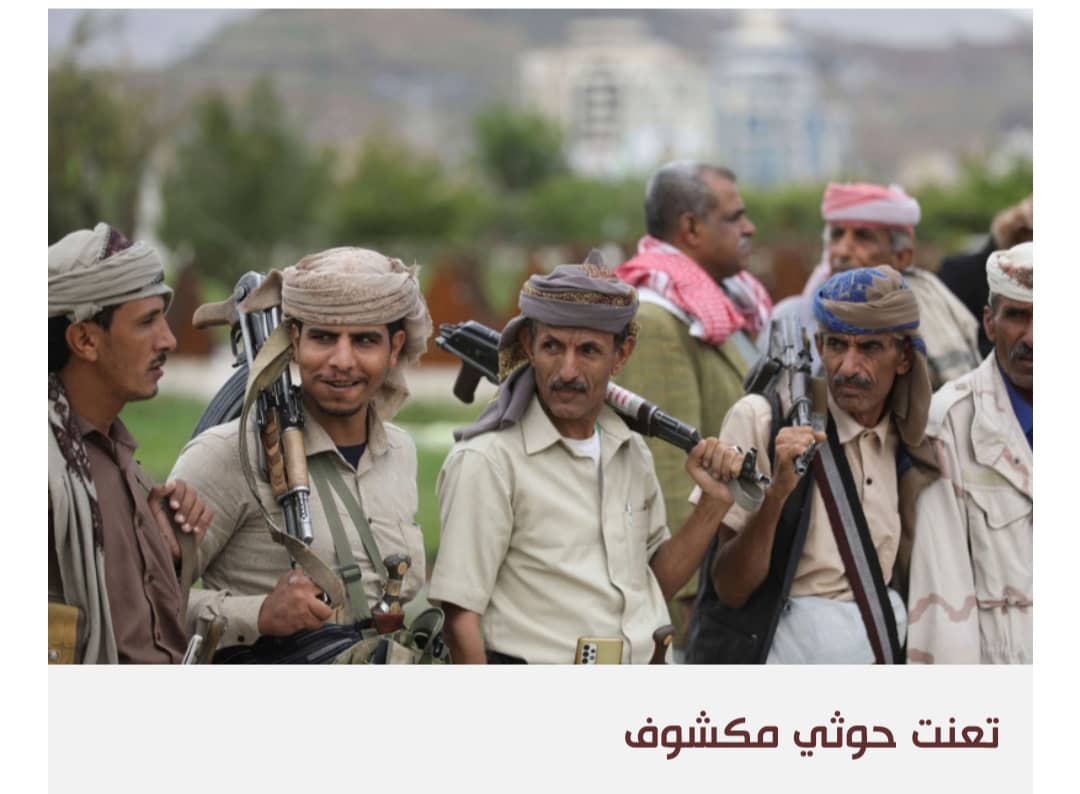 تحركات دولية لحلحلة الملف اليمني ترافقها رسائل حوثية جديدة