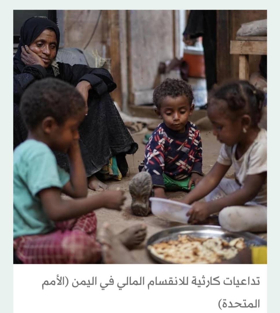 البنك الدولي يشدد على استقرار الاقتصادي اليمني لمعالجة انعدام الغذاء