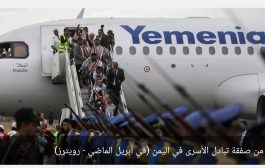 قد تمهد لتبادل أسرى.. لا تقدم في مباحثات اليمن بعمّان
