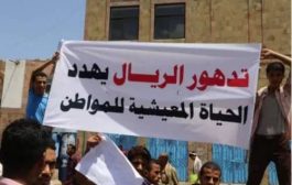 البنك الدولي يحذر من كارثية الانقسام النقدي في اليمن