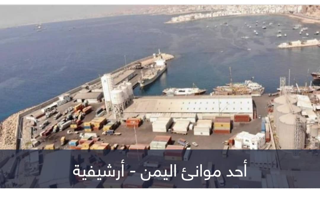 صراع الموانئ باليمن .. كر وفر على جبهة الاقتصاد