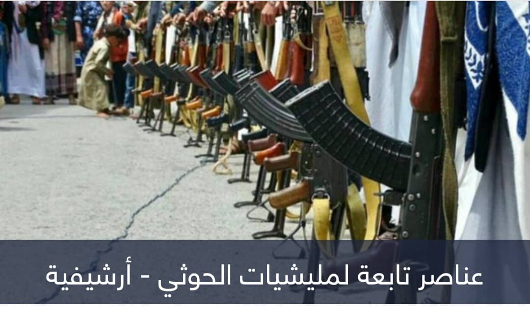 عائلات قتلى الحوثي تكتوي بناره.. مداهمات واعتقالات وطرد